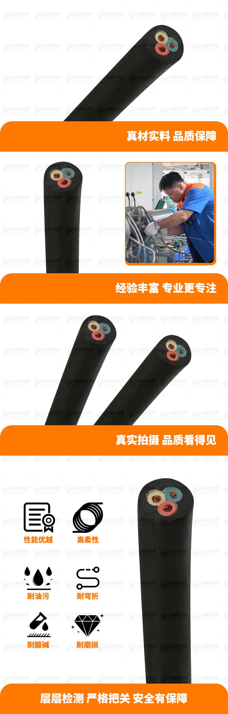 新金福友產品詳情頁-MYQ-0.3-0.5KV-3X1