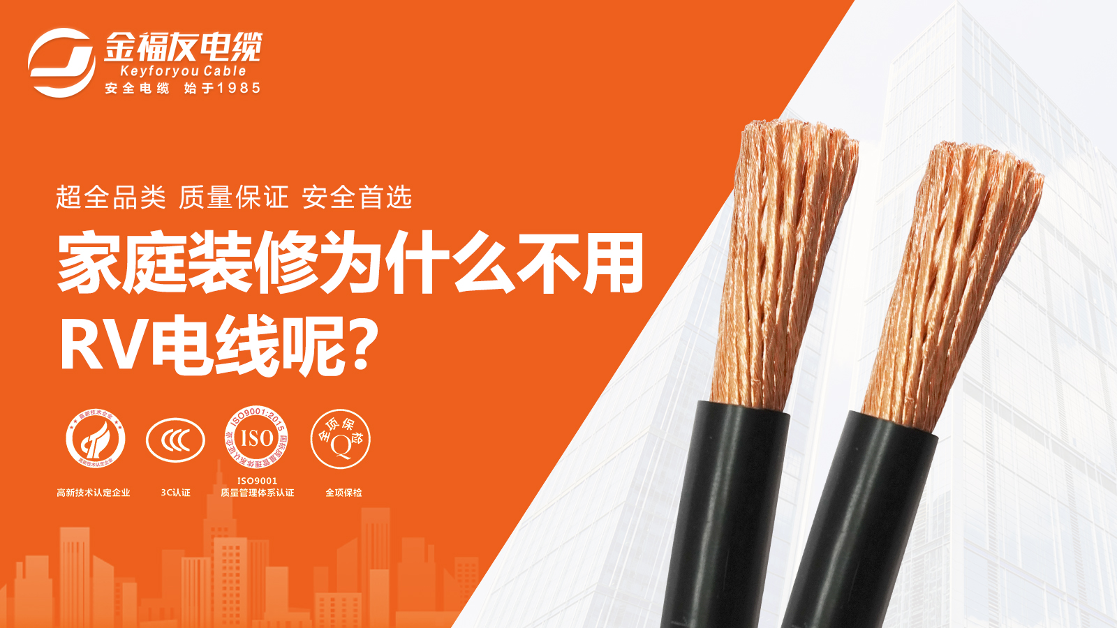 家庭裝修為什么不用RV電線呢？