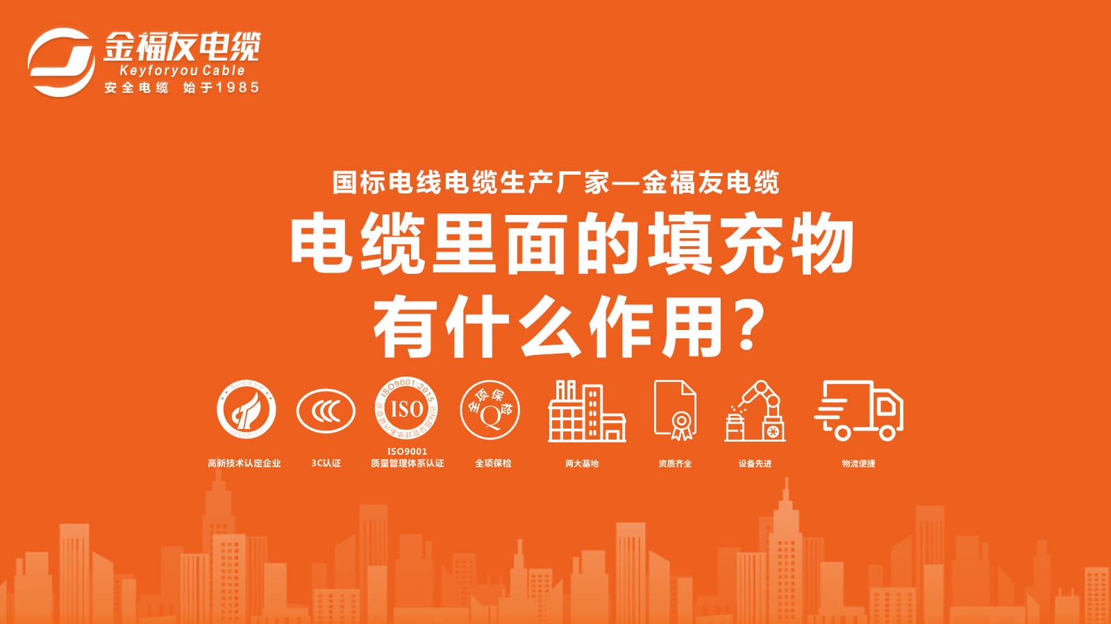 電纜里面的填充物有什么作用？