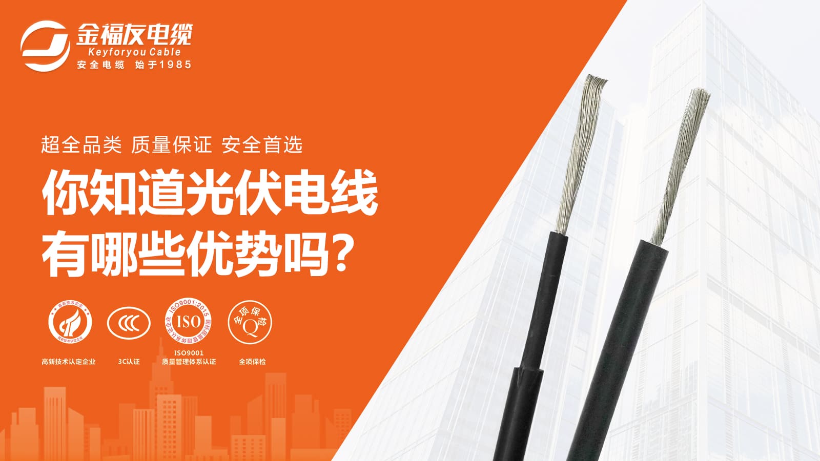 你知道光伏電線有哪些優(yōu)勢(shì)嗎？