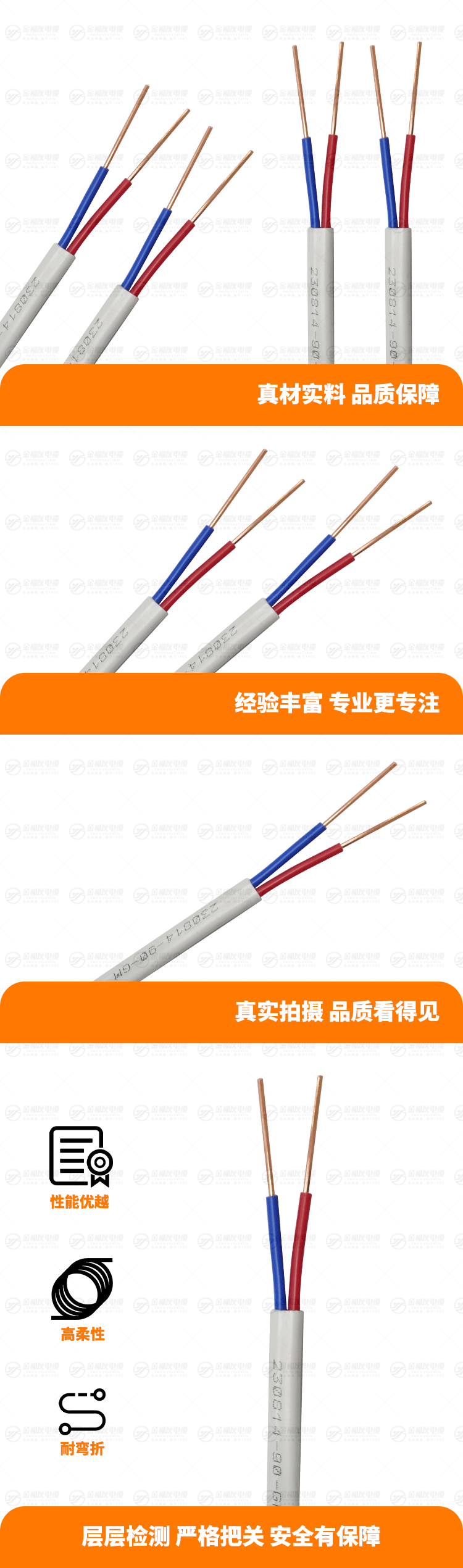 新金福友產品詳情頁-ZB-BVVB-2X4